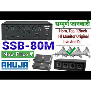 Ahuja Ssb-80m 80 Watts  Mixer Amplifier